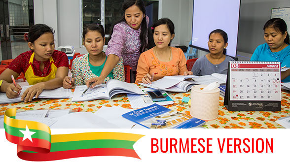 Course Image ကျားမတန်းတူညီမျှမှုနှင့် ခွဲခြားဆက်ဆံမှုမရှိခြင်း